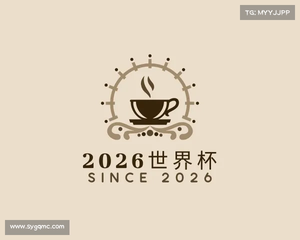 知道2026世界杯